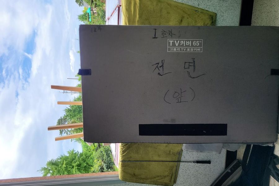 대덕구 목상동 작업 현장 기록